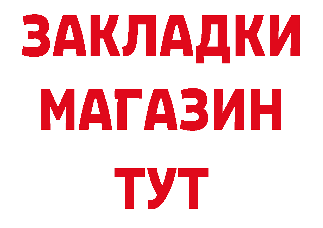 Бутират 1.4BDO зеркало даркнет гидра Губаха